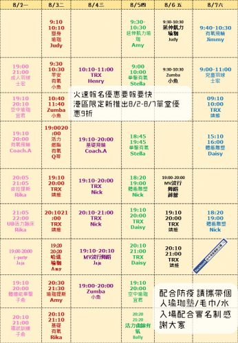 台中港區運動公園官方網站 提供台中港區運動公園收費 健身房 設施 課程 試營運等資訊